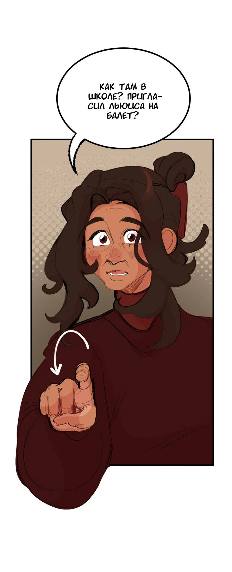 Манга Не такой уж и тихий - Глава 63 Страница 6