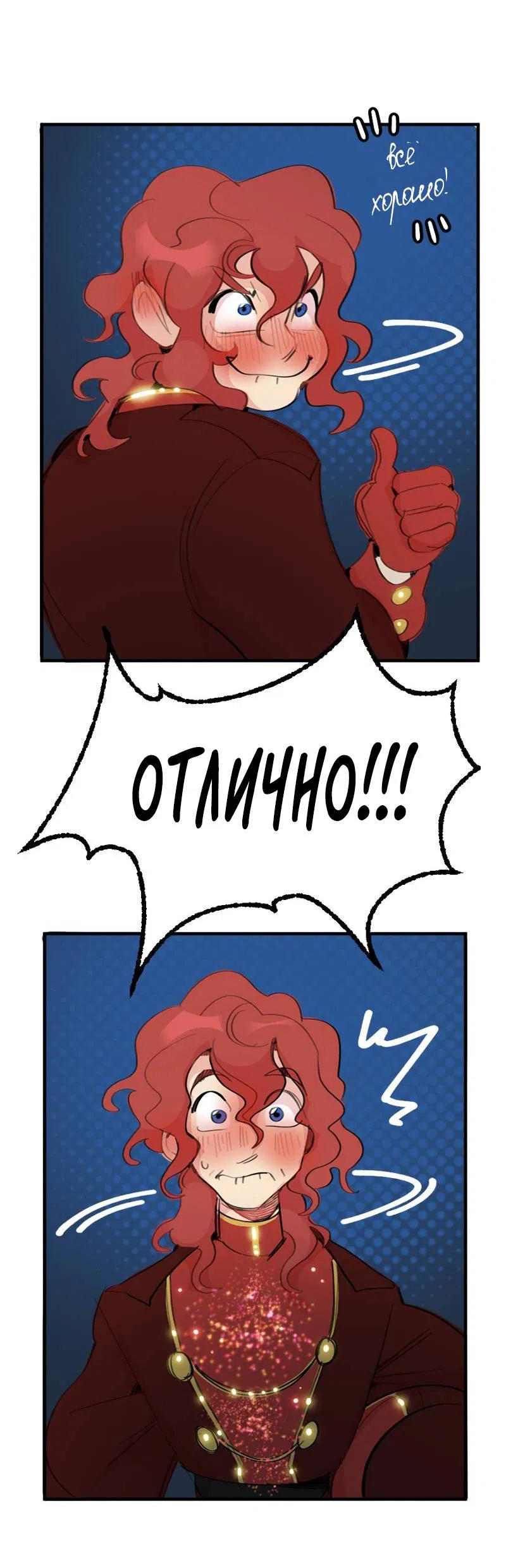 Манга Не такой уж и тихий - Глава 64 Страница 29