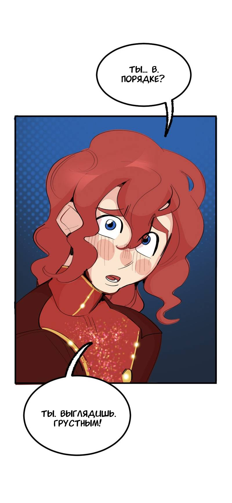 Манга Не такой уж и тихий - Глава 64 Страница 38