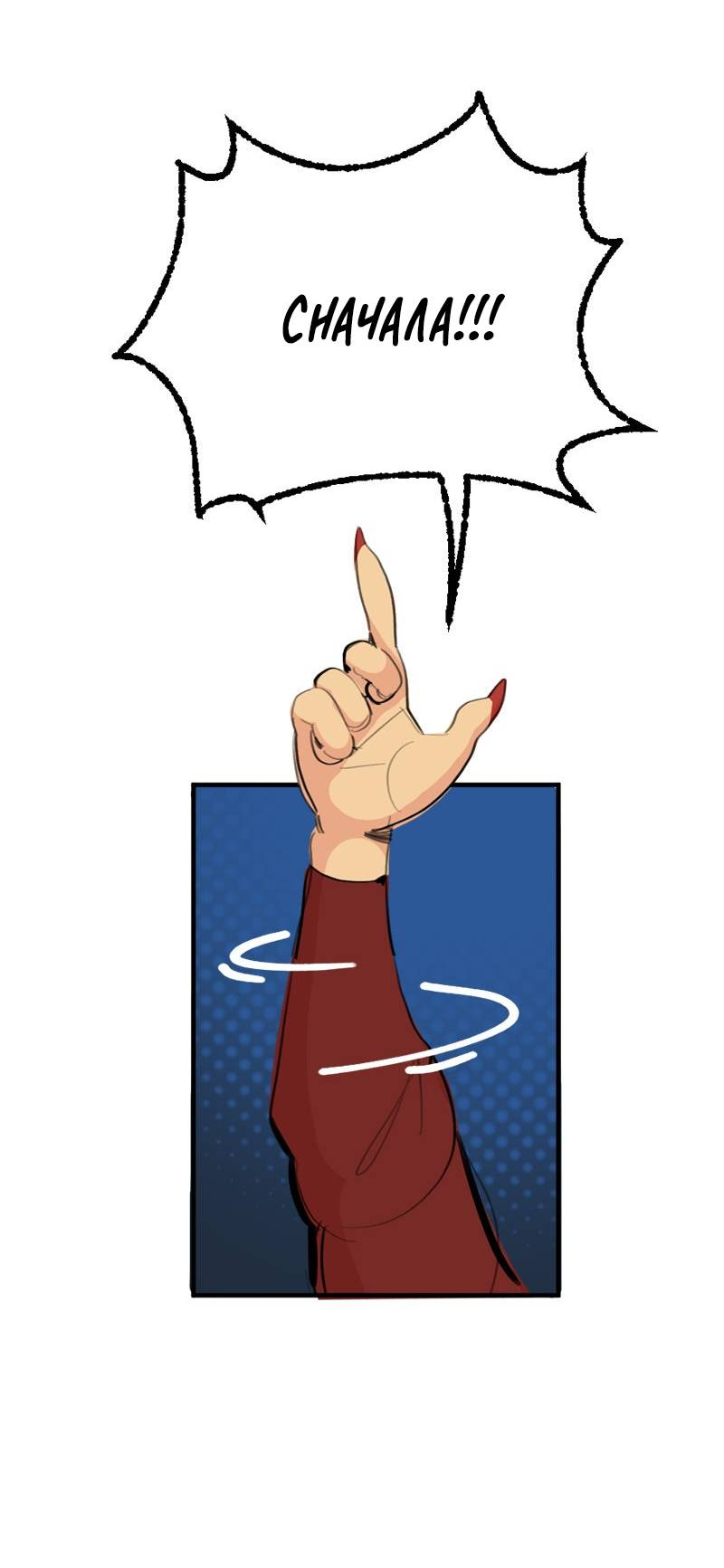 Манга Не такой уж и тихий - Глава 64 Страница 30