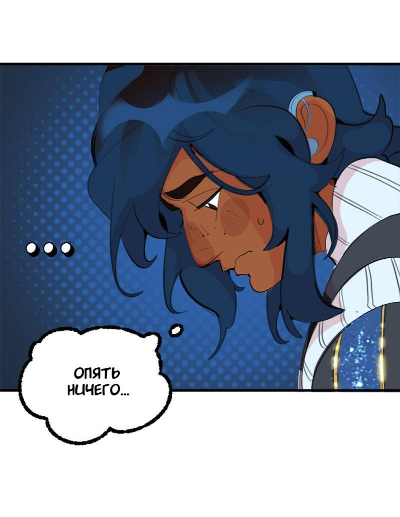 Манга Не такой уж и тихий - Глава 64 Страница 34