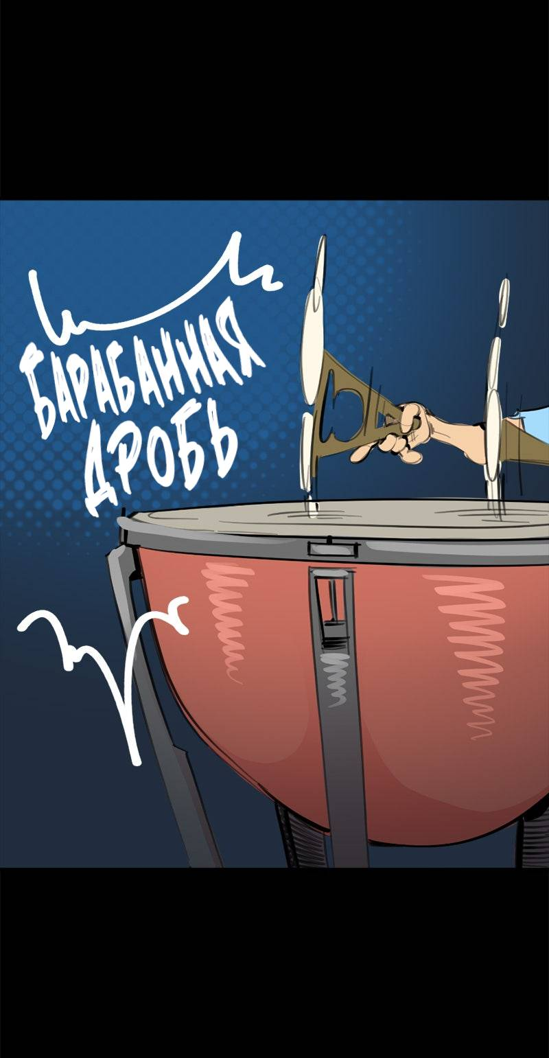 Манга Не такой уж и тихий - Глава 64 Страница 2