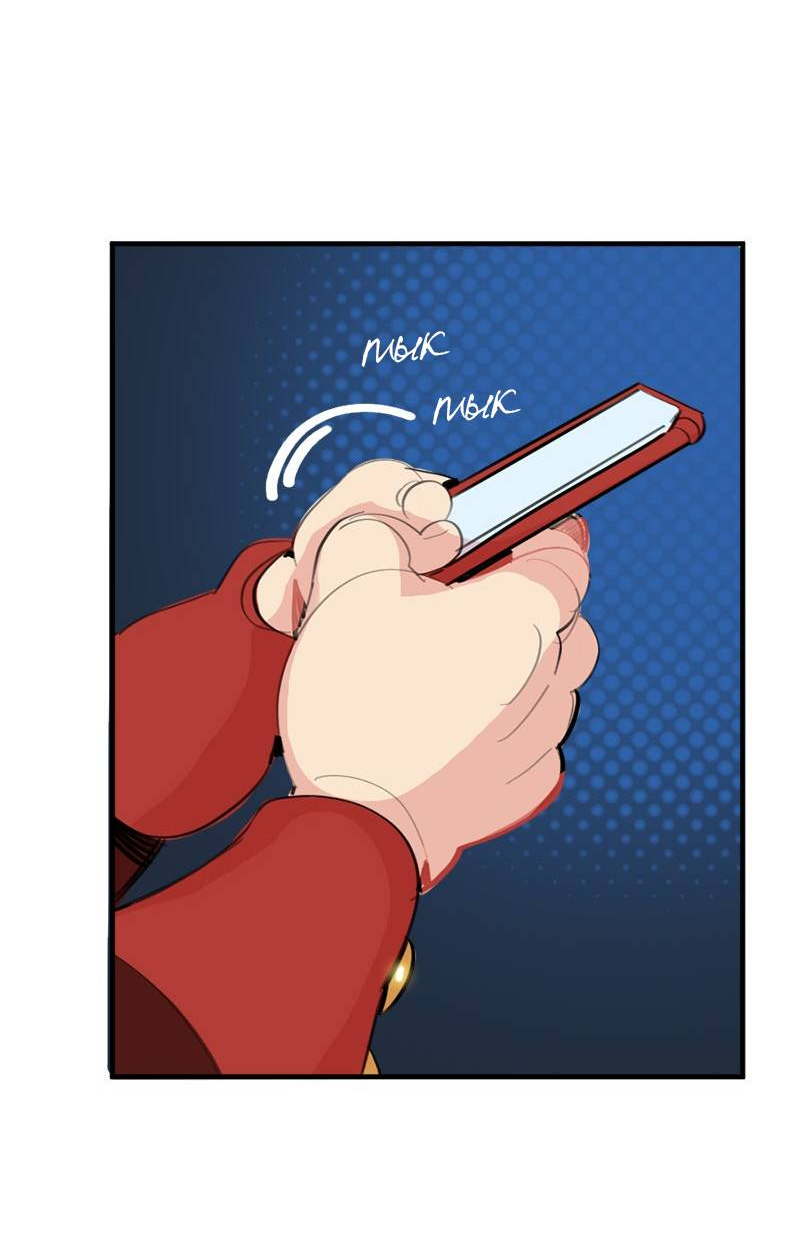 Манга Не такой уж и тихий - Глава 64 Страница 42