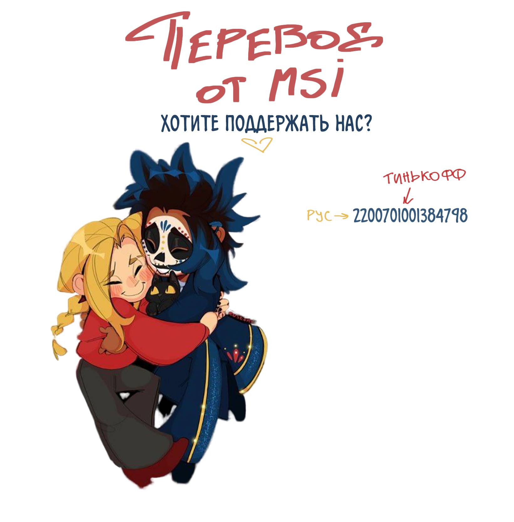 Манга Не такой уж и тихий - Глава 64 Страница 47