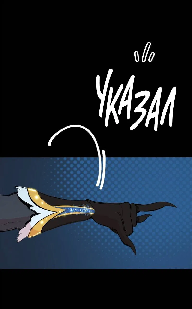 Манга Не такой уж и тихий - Глава 64 Страница 15