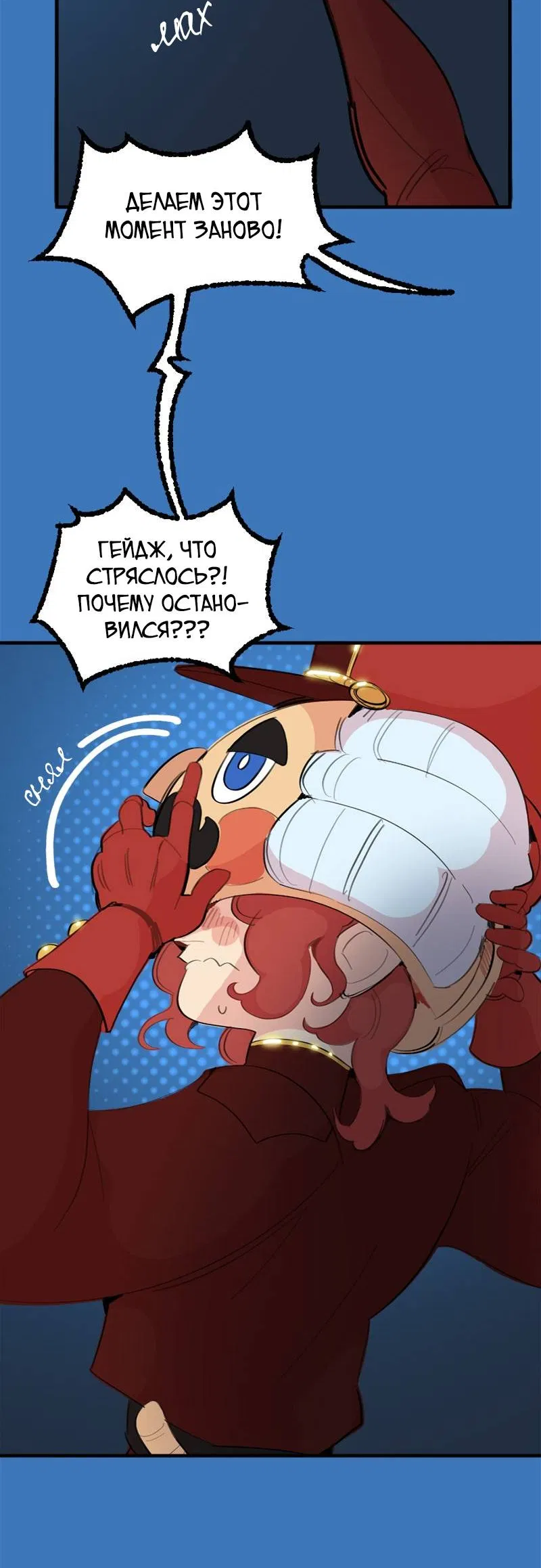 Манга Не такой уж и тихий - Глава 64 Страница 21