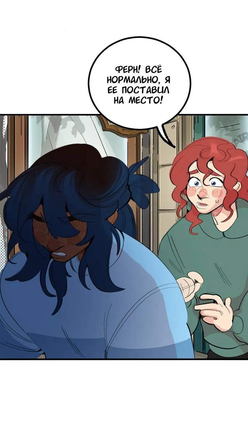 Манга Не такой уж и тихий - Глава 66 Страница 15