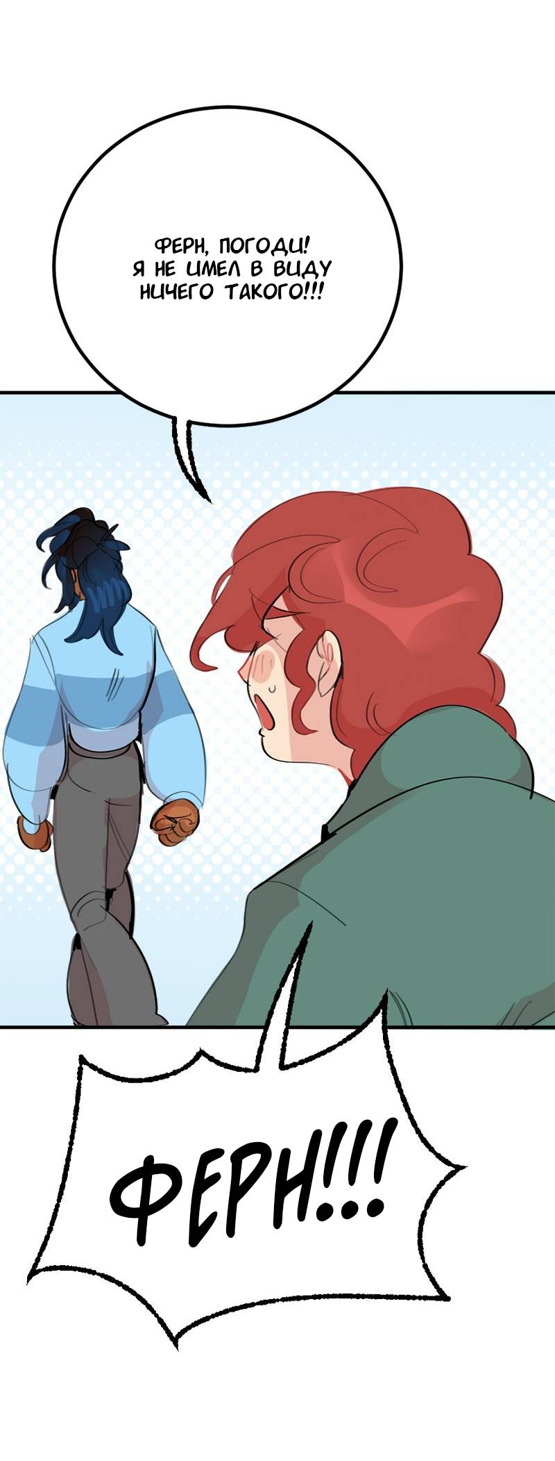 Манга Не такой уж и тихий - Глава 66 Страница 28