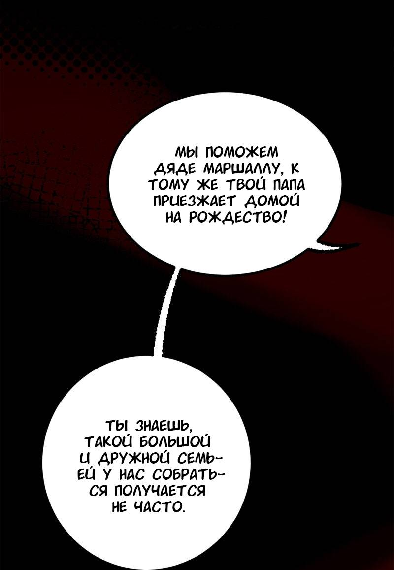 Манга Не такой уж и тихий - Глава 66 Страница 37