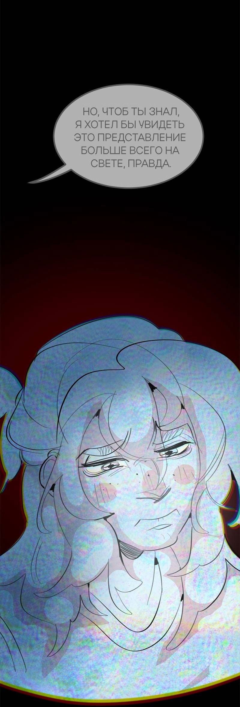 Манга Не такой уж и тихий - Глава 66 Страница 41