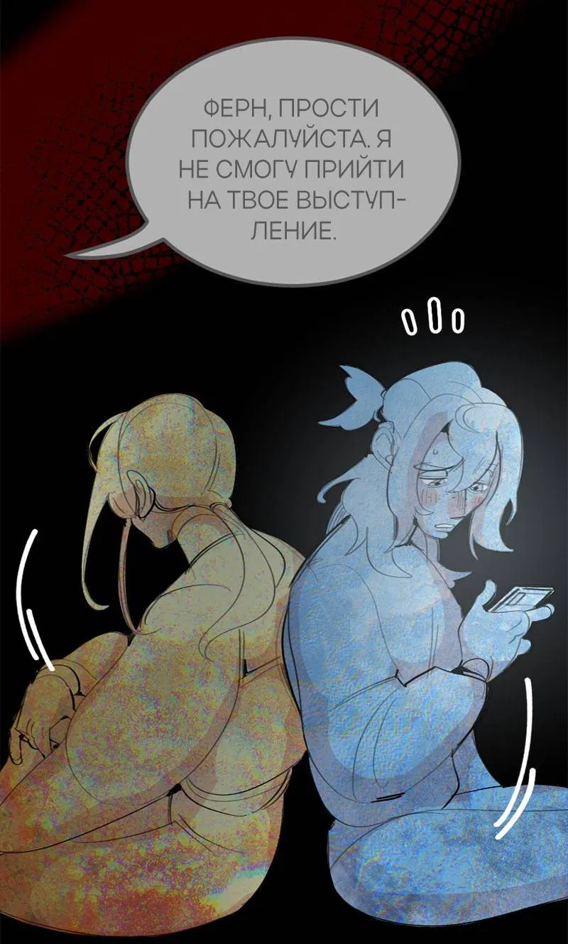 Манга Не такой уж и тихий - Глава 66 Страница 40