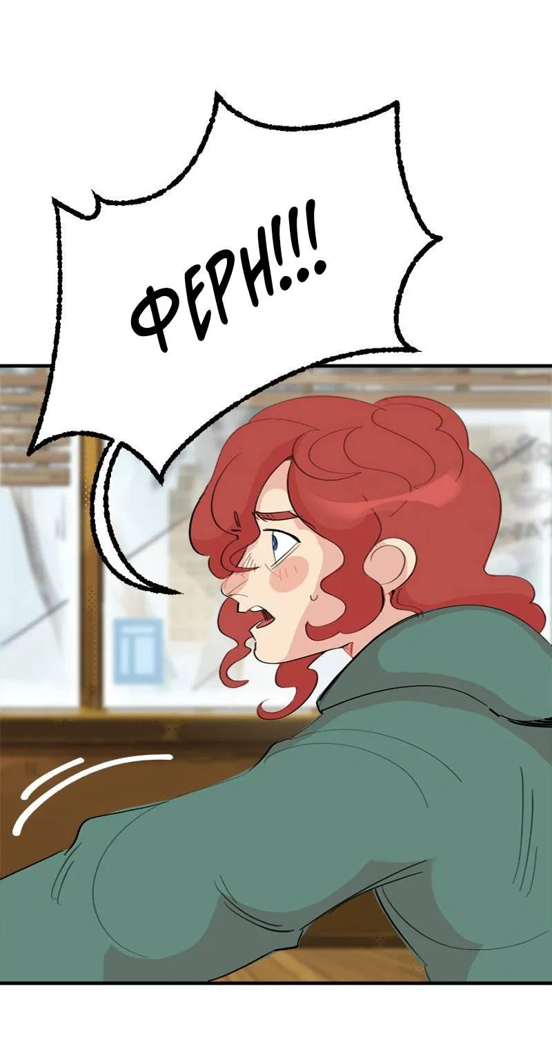 Манга Не такой уж и тихий - Глава 66 Страница 12