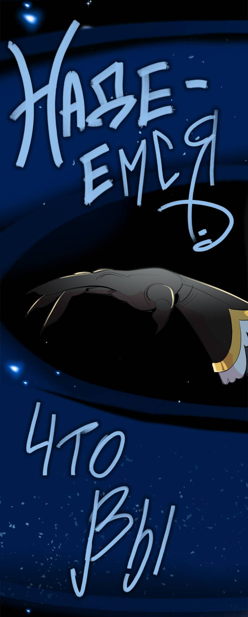 Манга Не такой уж и тихий - Глава 67 Страница 44