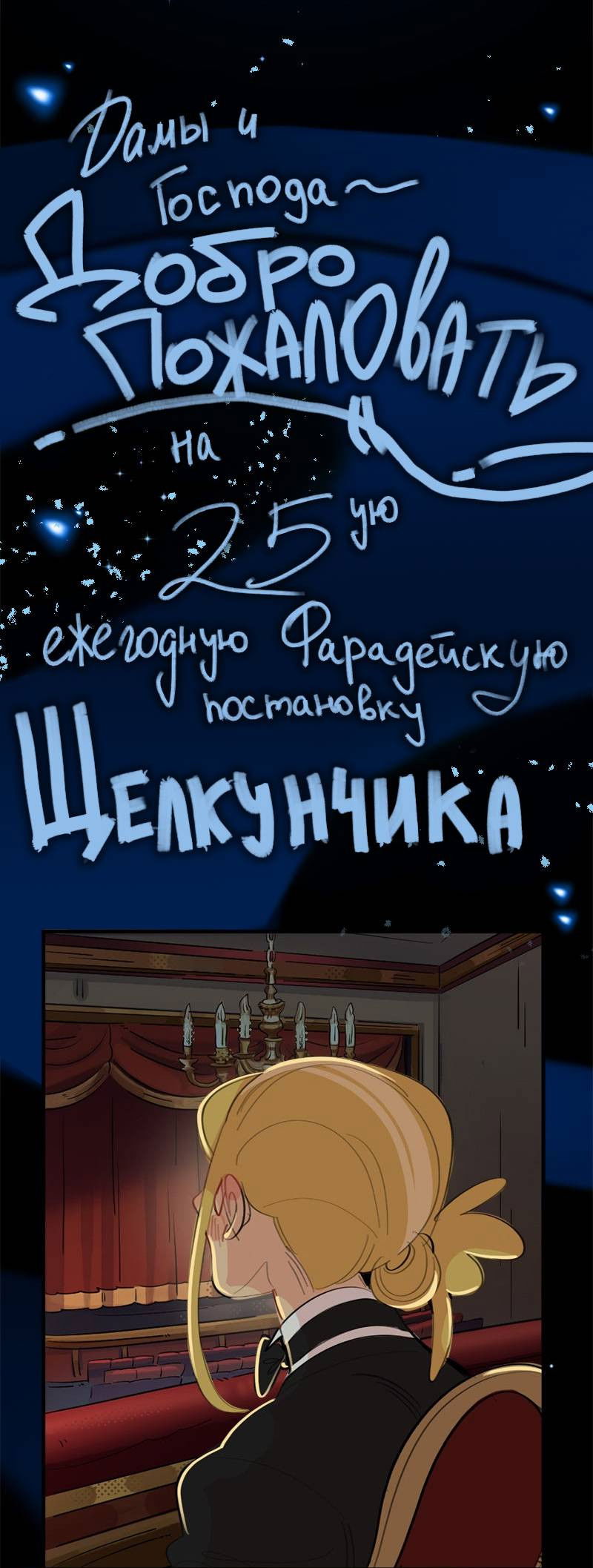 Манга Не такой уж и тихий - Глава 67 Страница 42