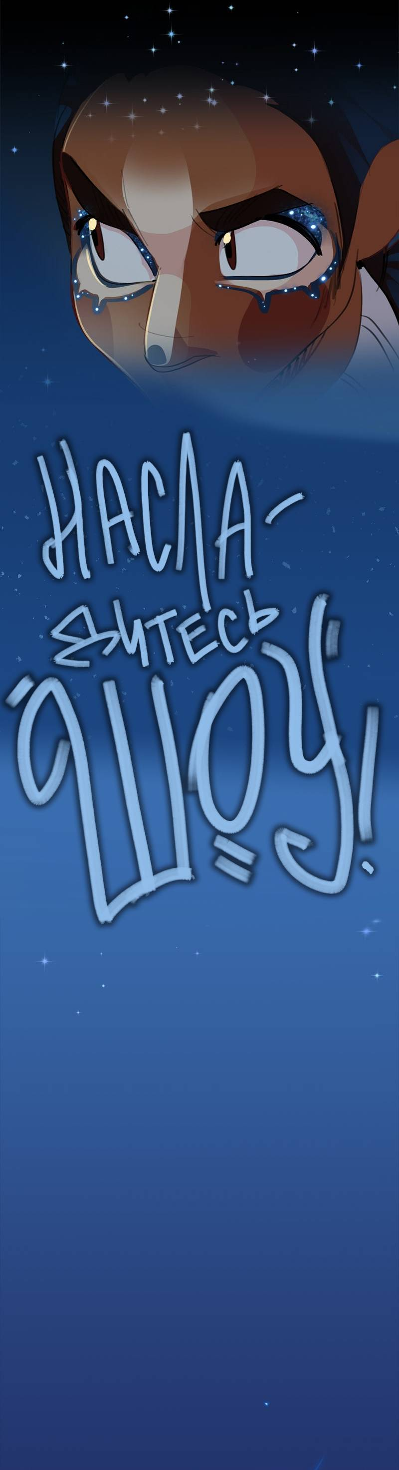 Манга Не такой уж и тихий - Глава 67 Страница 46