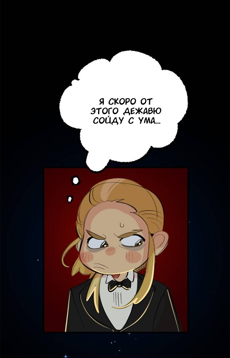 Манга Не такой уж и тихий - Глава 67 Страница 41