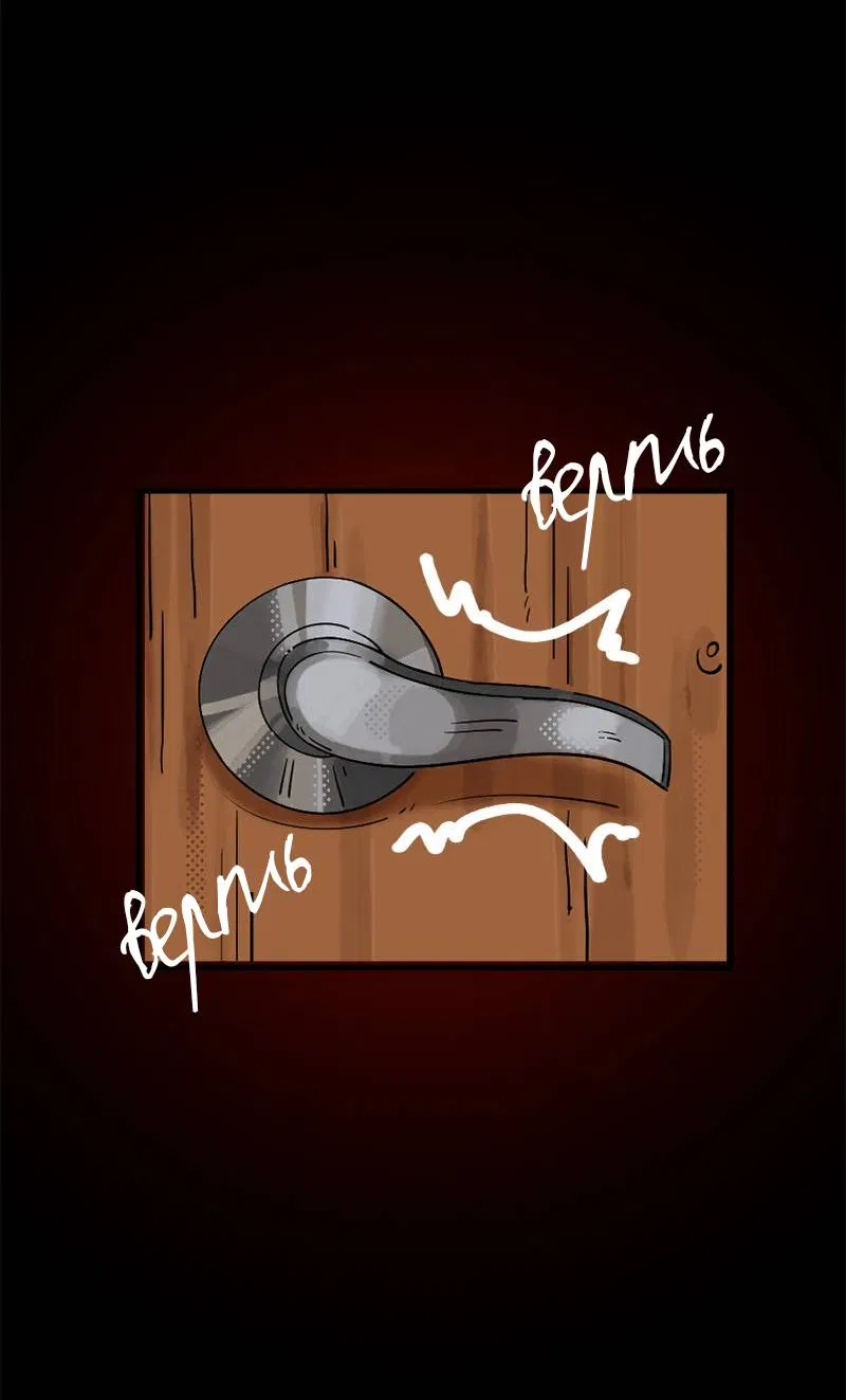 Манга Не такой уж и тихий - Глава 67 Страница 12