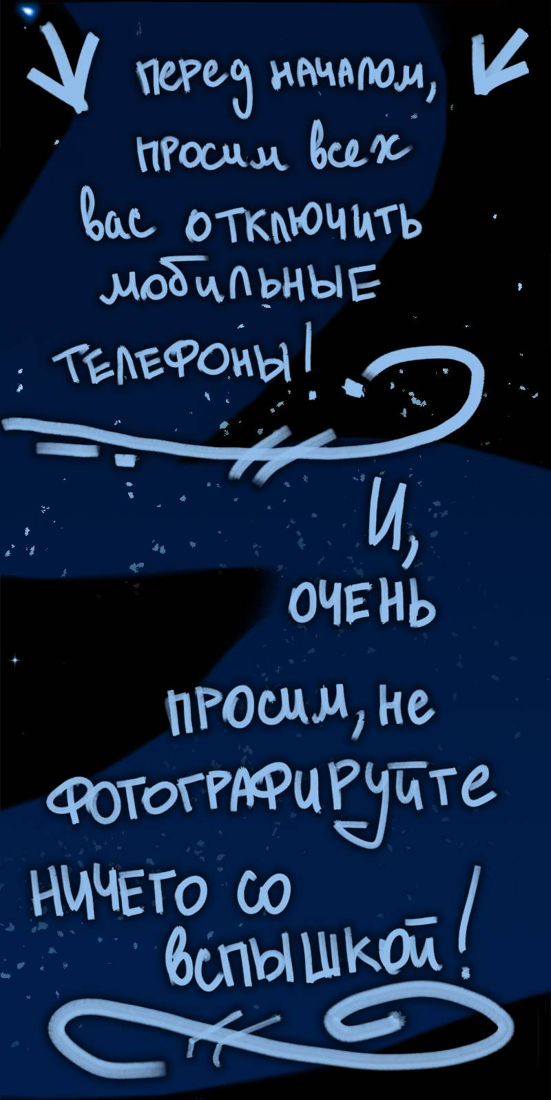 Манга Не такой уж и тихий - Глава 67 Страница 43