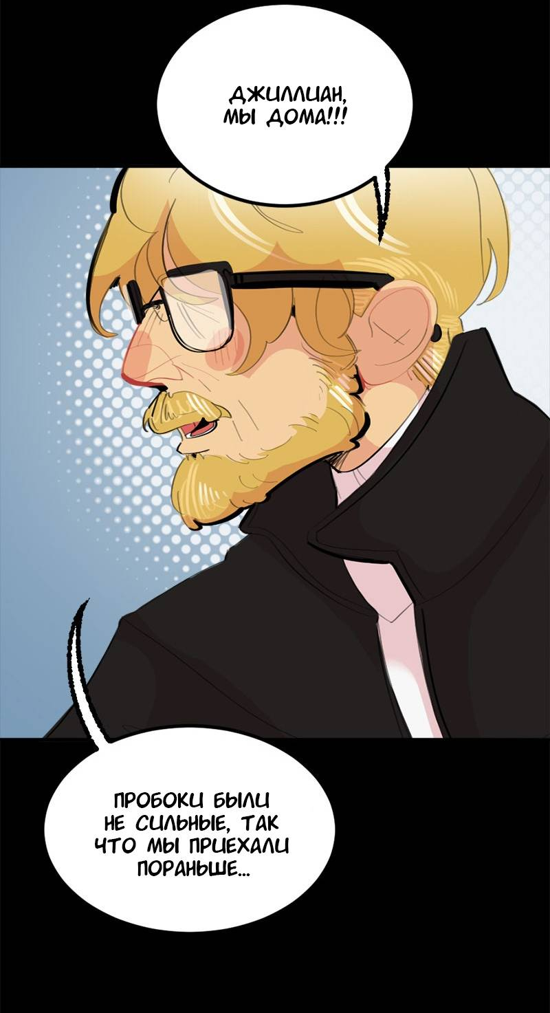 Манга Не такой уж и тихий - Глава 67 Страница 14