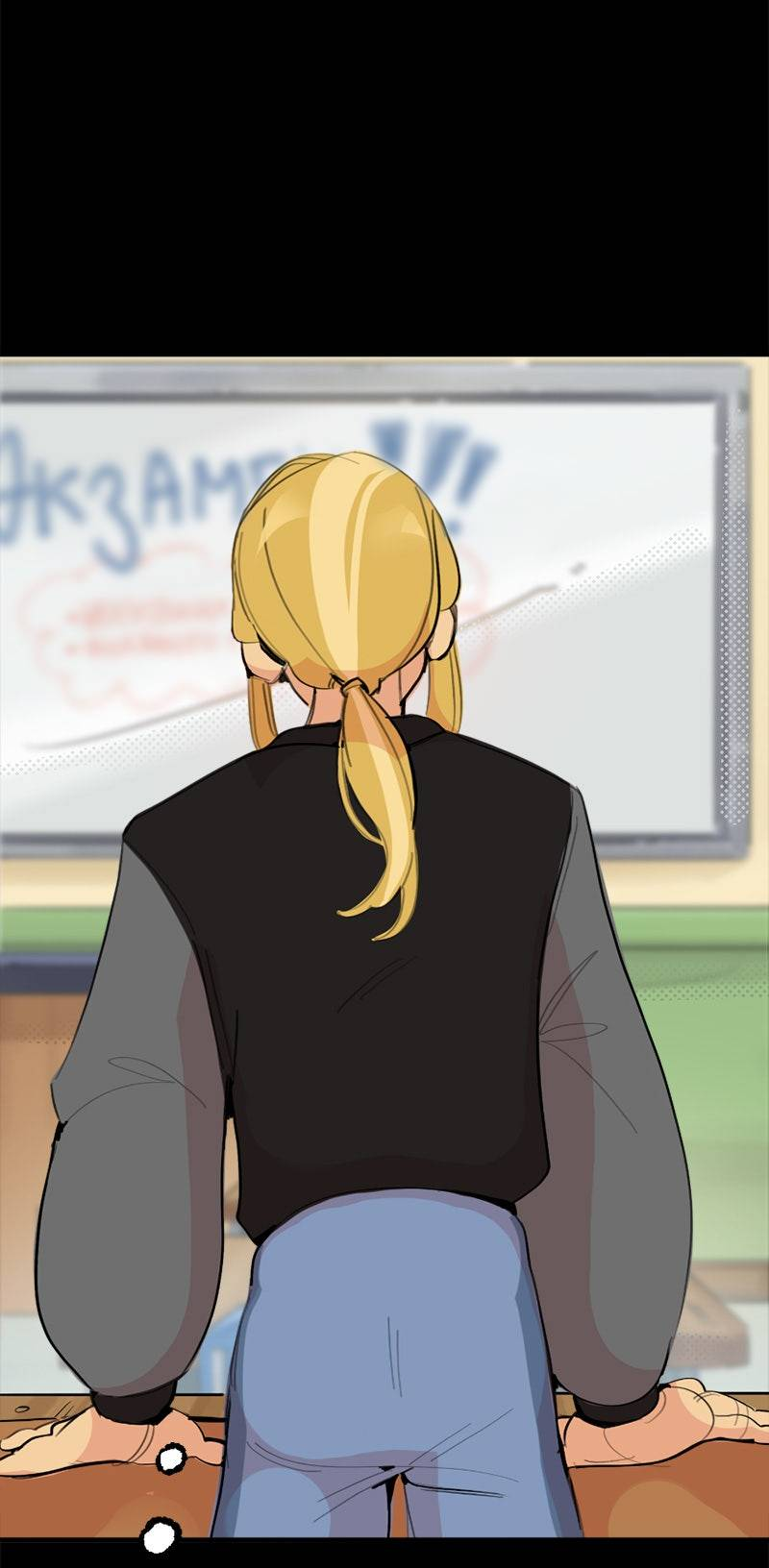 Манга Не такой уж и тихий - Глава 67 Страница 2