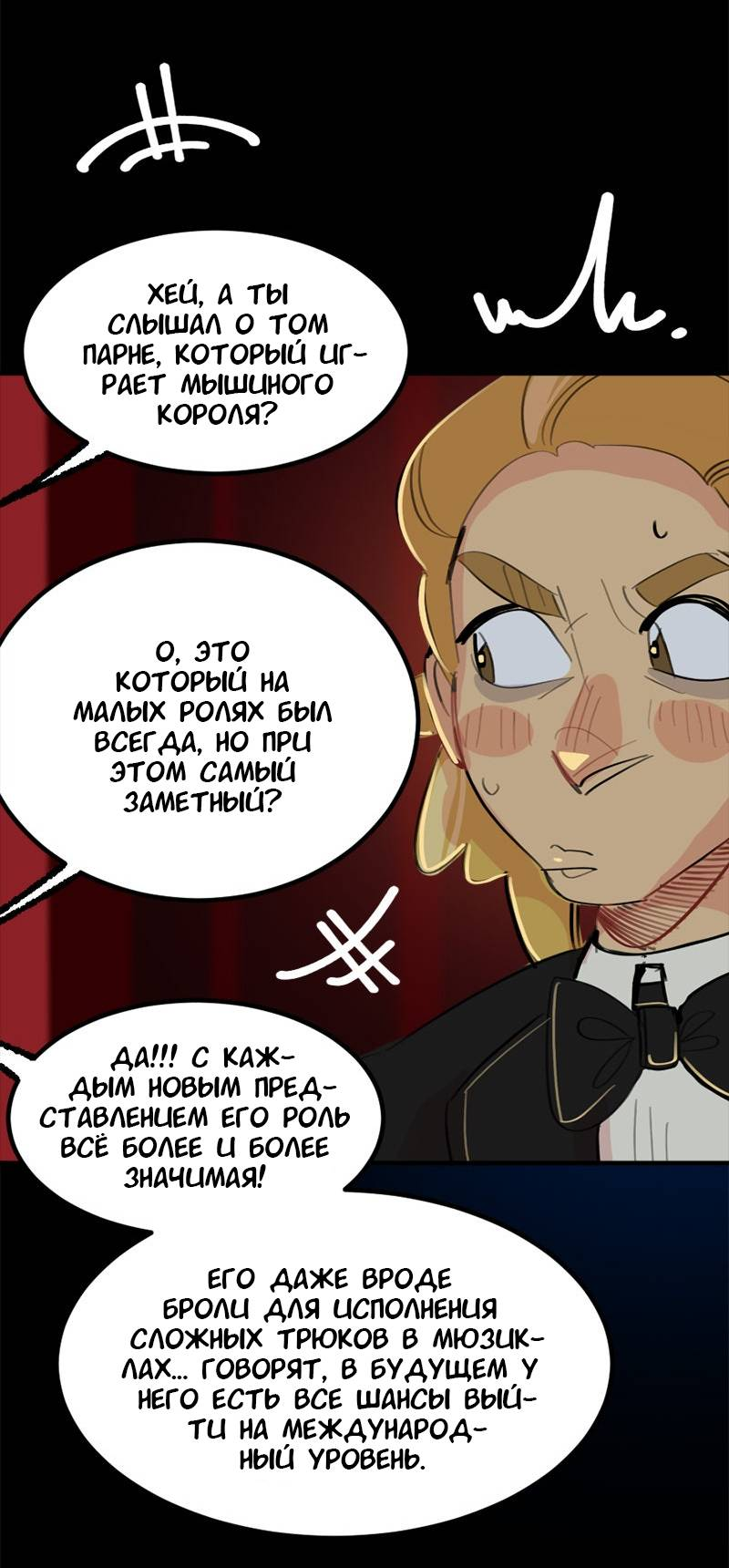 Манга Не такой уж и тихий - Глава 67 Страница 40