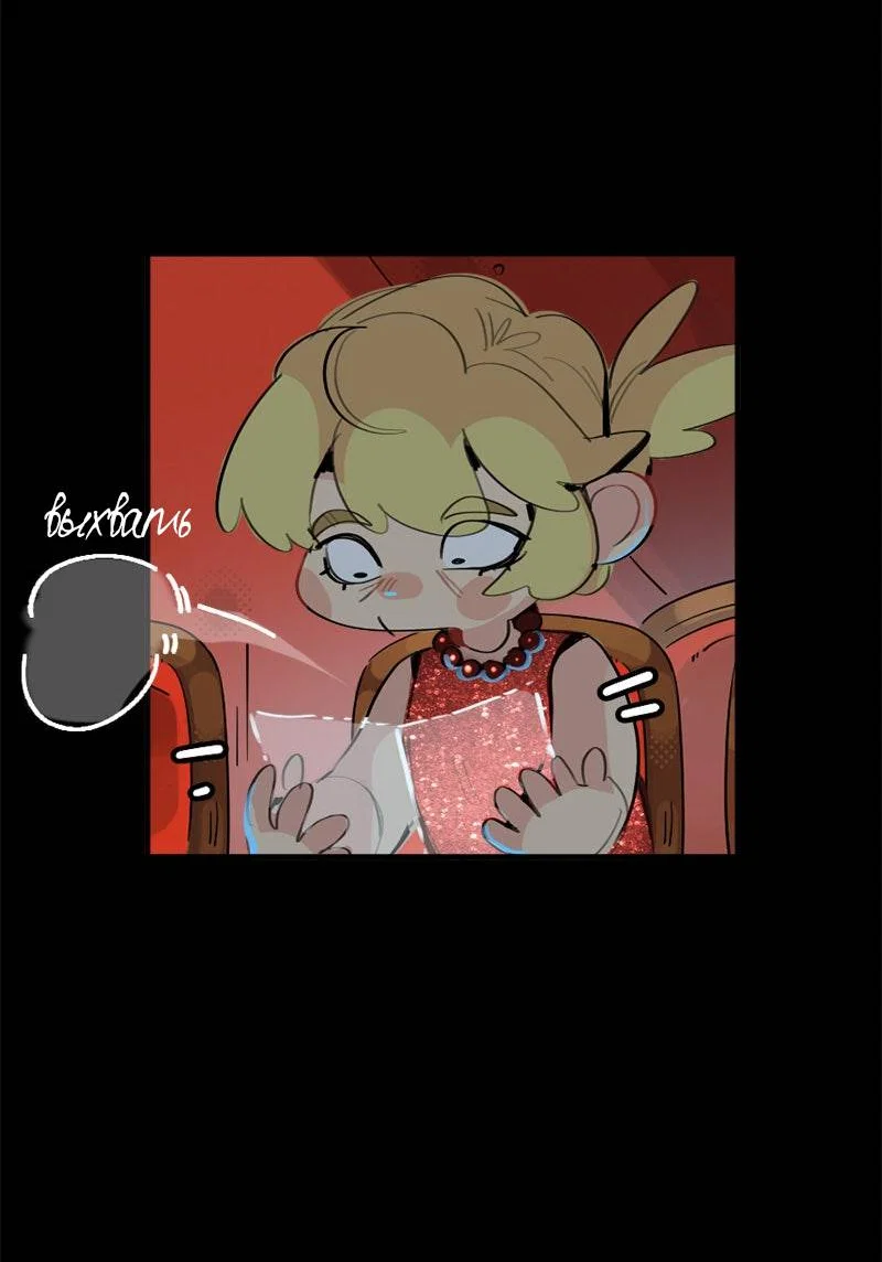 Манга Не такой уж и тихий - Глава 69 Страница 5