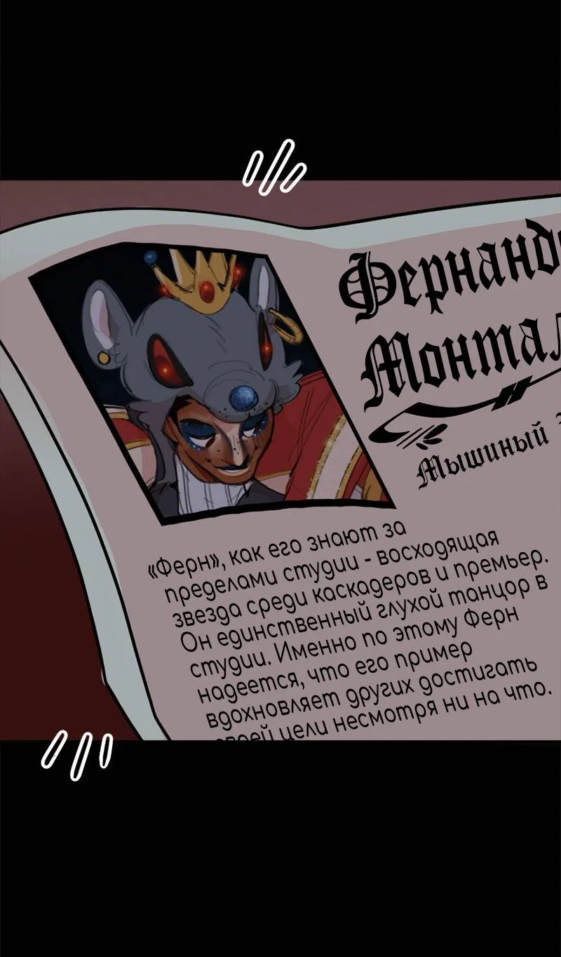 Манга Не такой уж и тихий - Глава 69 Страница 7