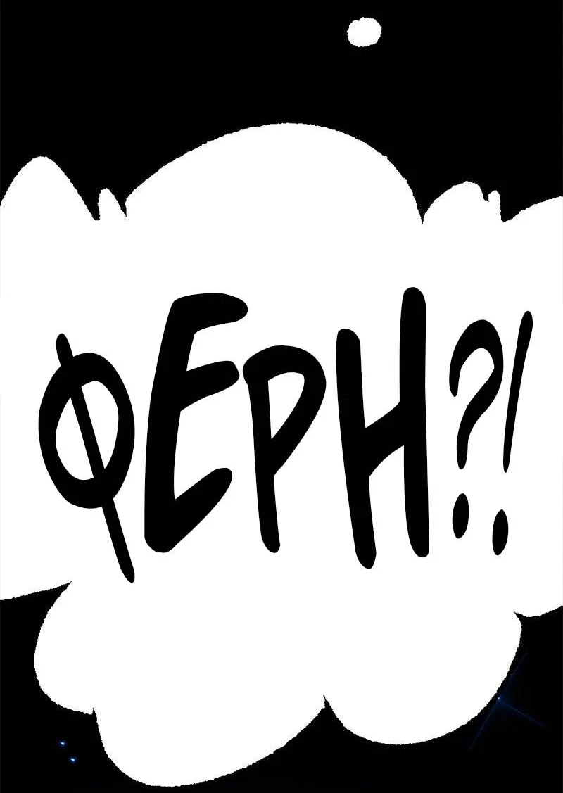 Манга Не такой уж и тихий - Глава 69 Страница 2