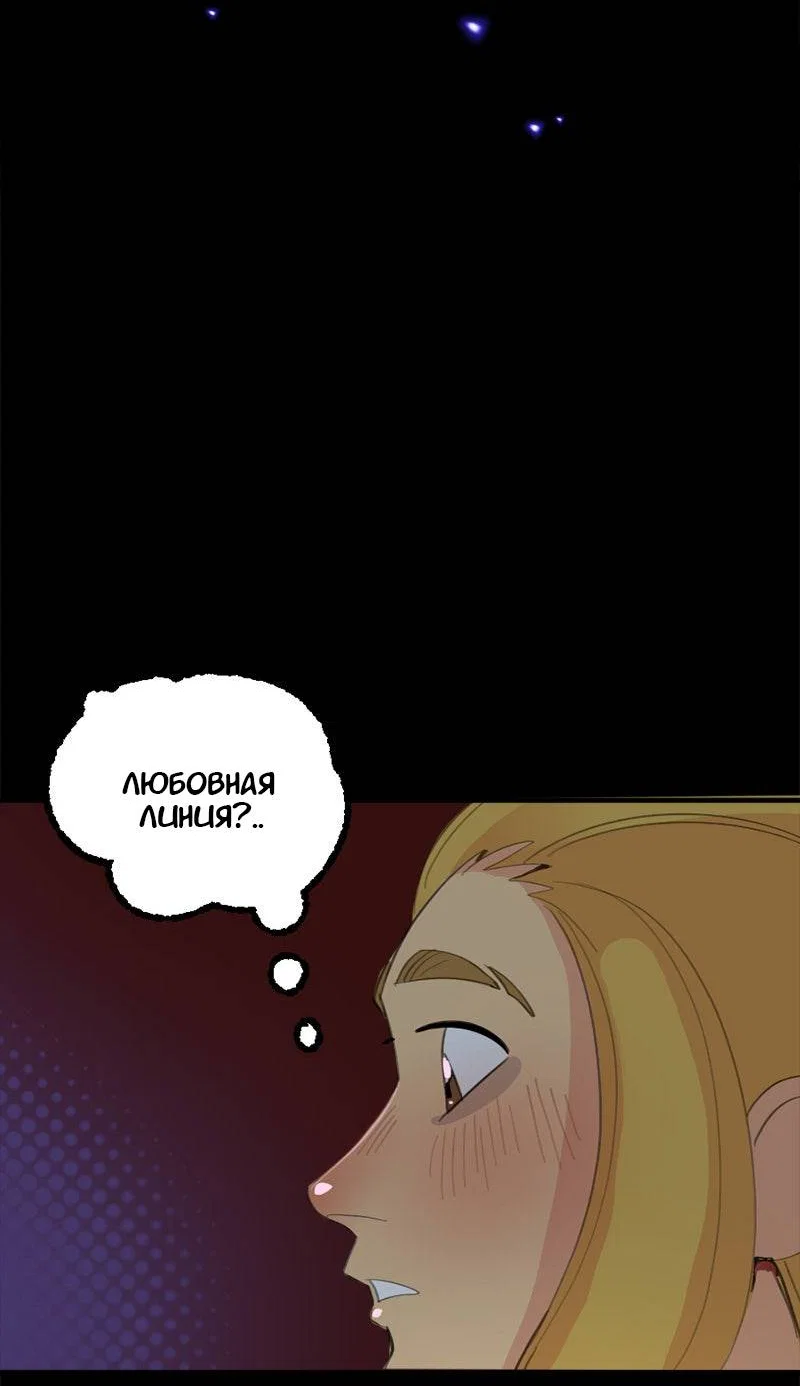 Манга Не такой уж и тихий - Глава 69 Страница 25