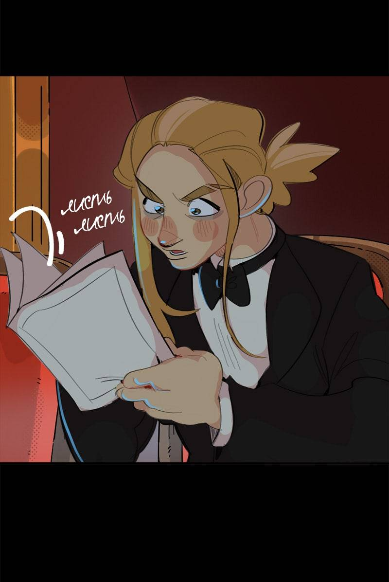 Манга Не такой уж и тихий - Глава 69 Страница 6