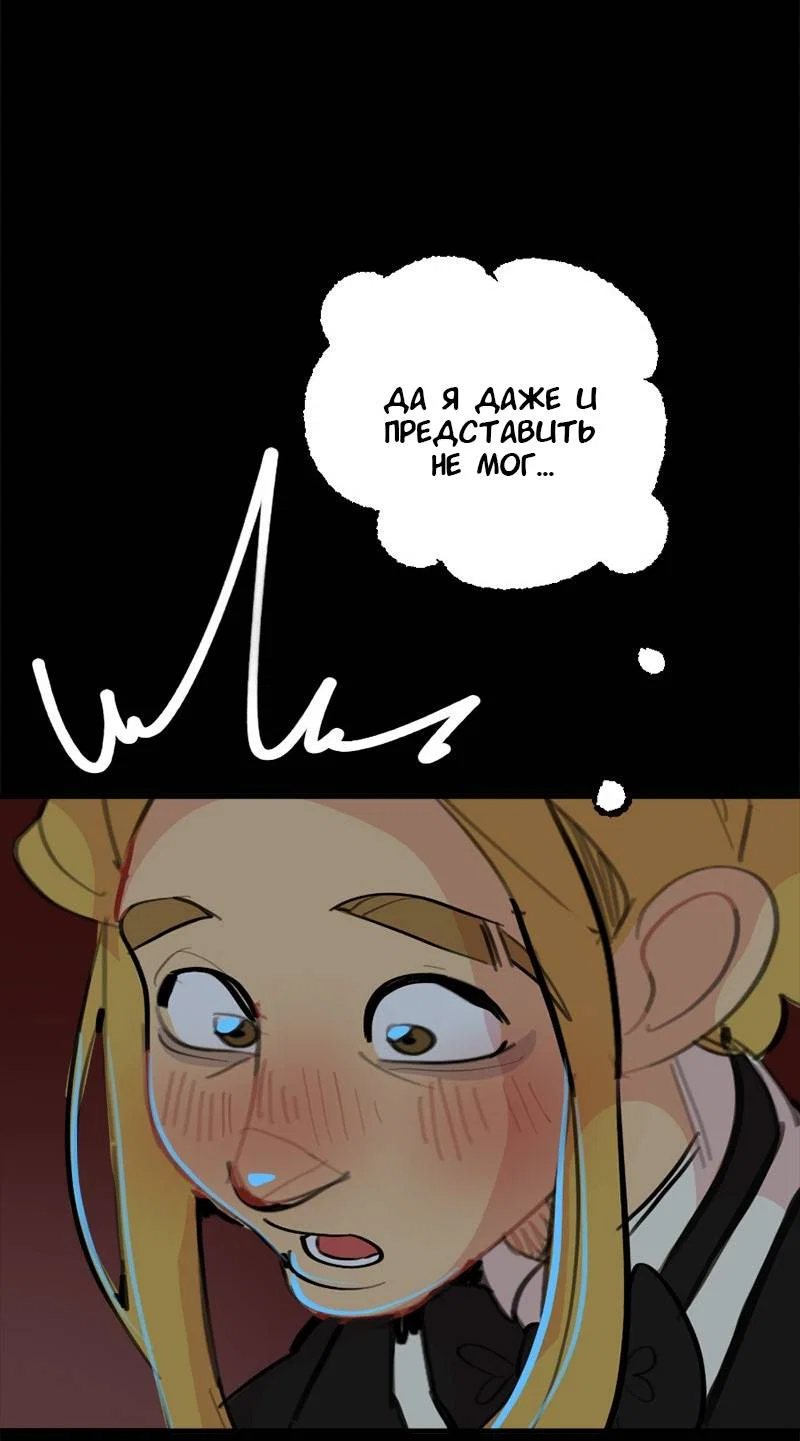 Манга Не такой уж и тихий - Глава 69 Страница 8