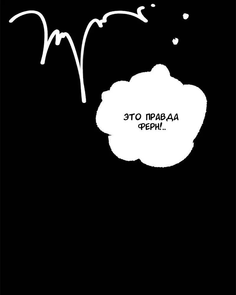 Манга Не такой уж и тихий - Глава 69 Страница 9