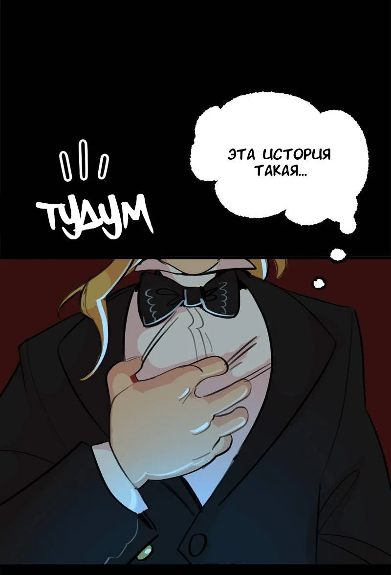 Манга Не такой уж и тихий - Глава 69 Страница 30