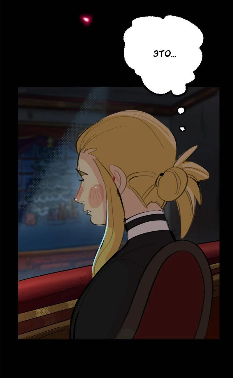 Манга Не такой уж и тихий - Глава 69 Страница 28