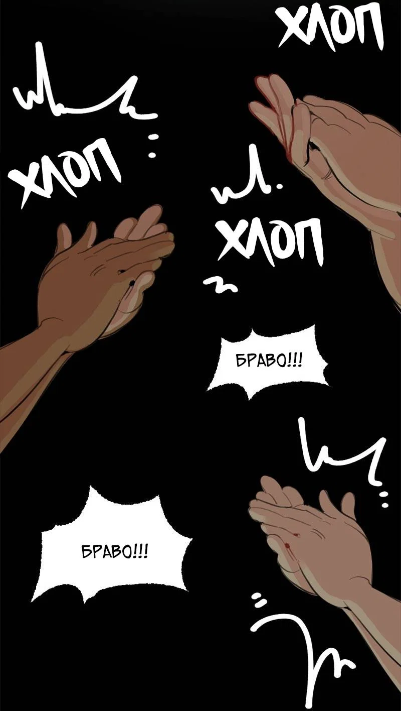 Манга Не такой уж и тихий - Глава 69 Страница 39