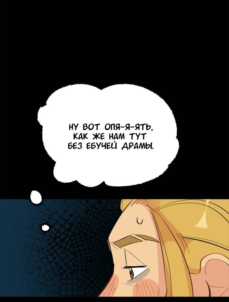 Манга Не такой уж и тихий - Глава 69 Страница 43