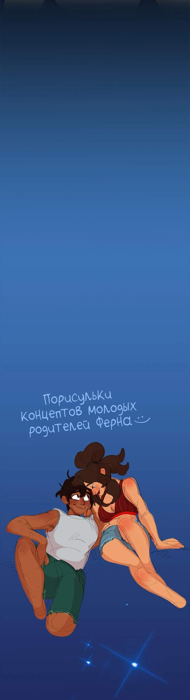 Манга Не такой уж и тихий - Глава 77 Страница 43
