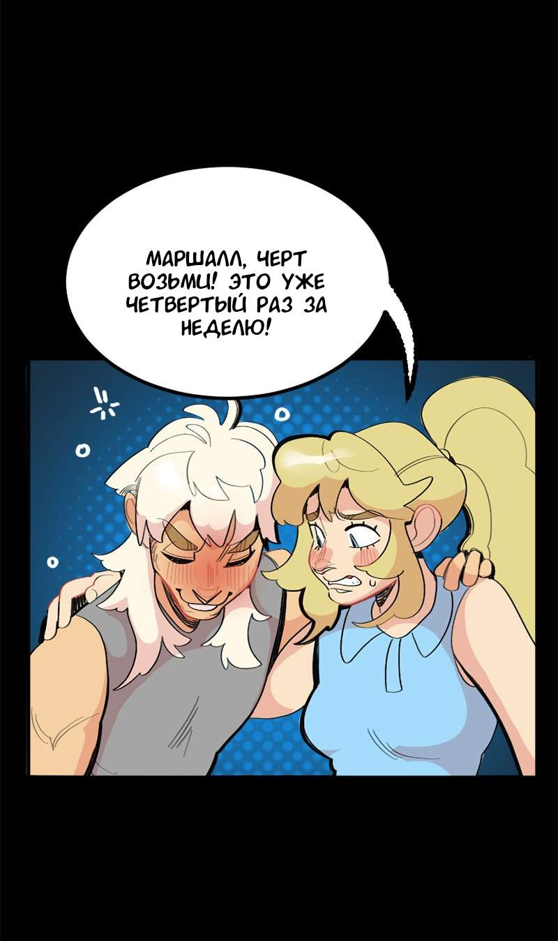 Манга Не такой уж и тихий - Глава 77 Страница 36