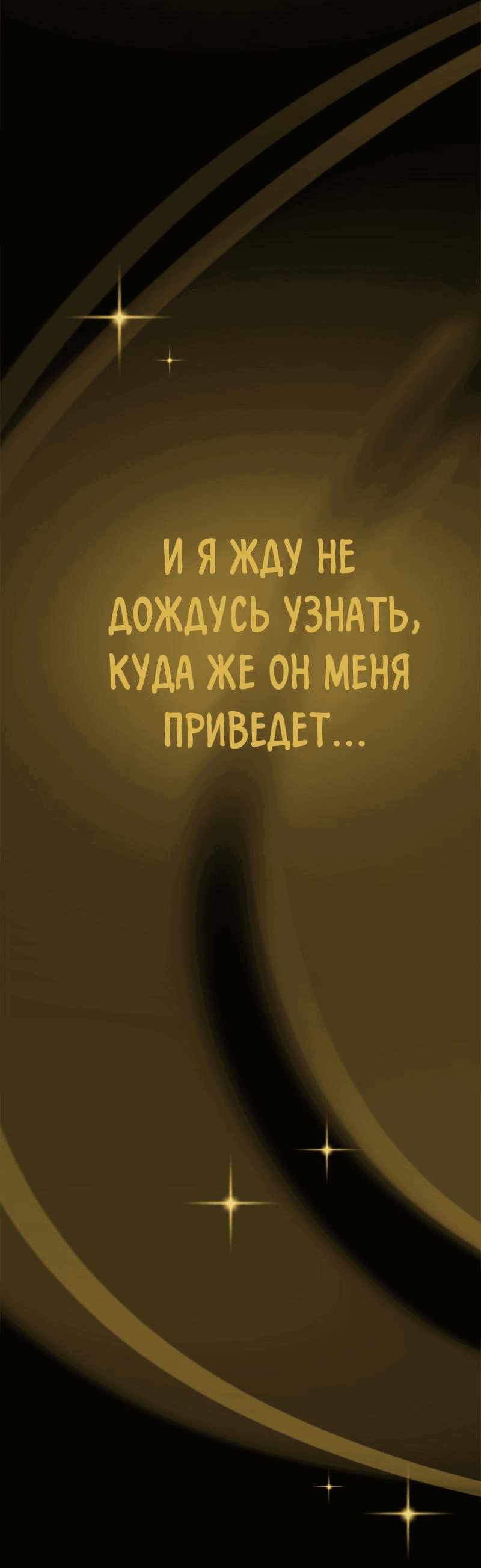 Манга Не такой уж и тихий - Глава 51 Страница 34