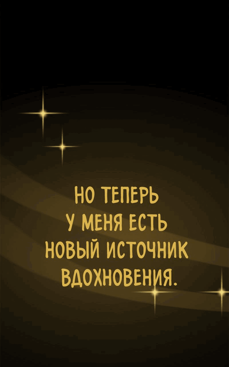 Манга Не такой уж и тихий - Глава 51 Страница 33