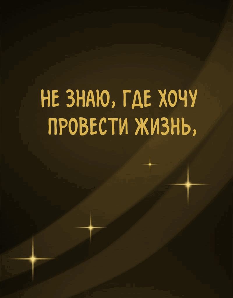 Манга Не такой уж и тихий - Глава 51 Страница 31