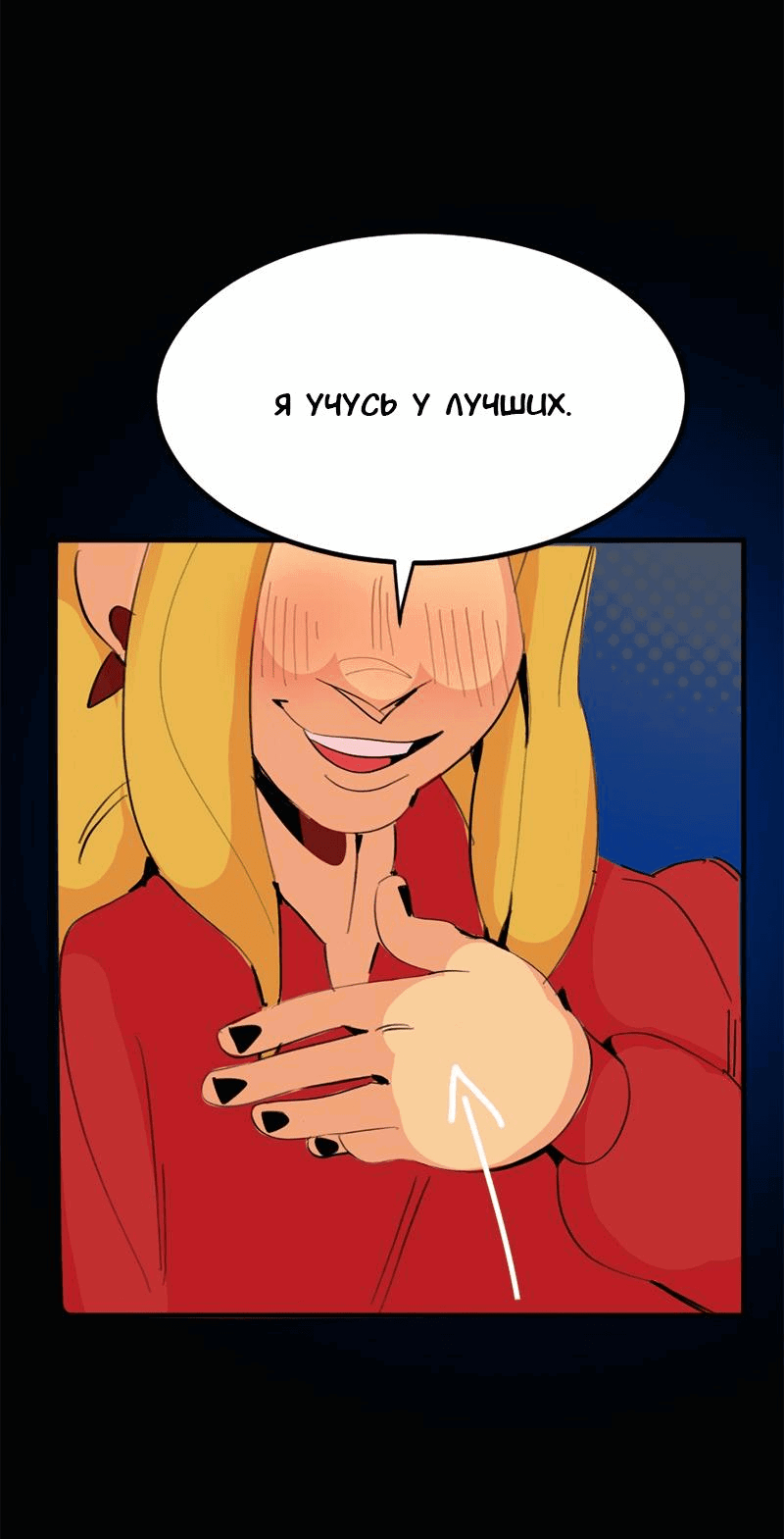 Манга Не такой уж и тихий - Глава 50 Страница 44