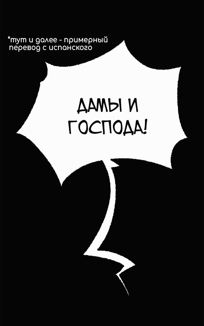 Манга Не такой уж и тихий - Глава 49 Страница 6