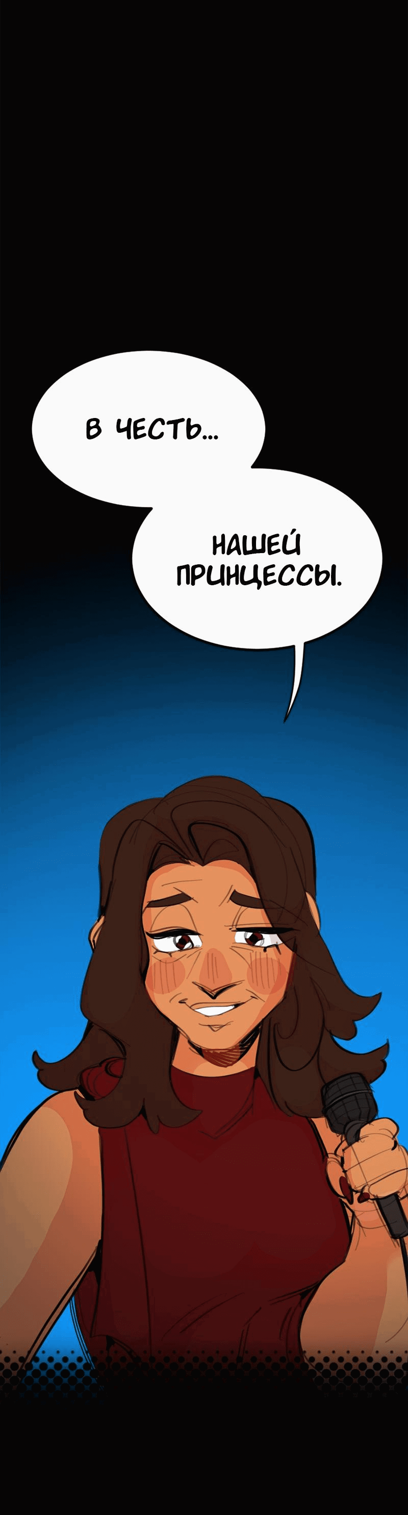 Манга Не такой уж и тихий - Глава 49 Страница 14