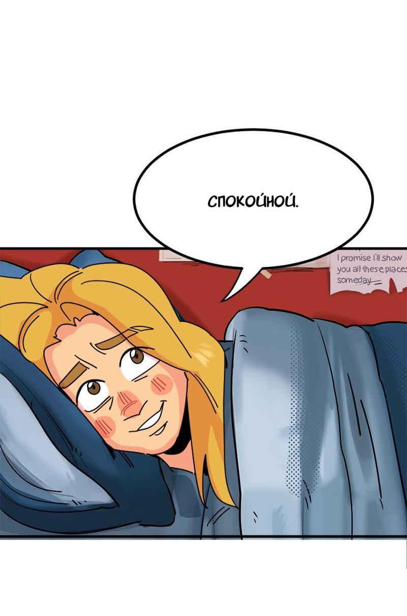 Манга Не такой уж и тихий - Глава 47 Страница 29