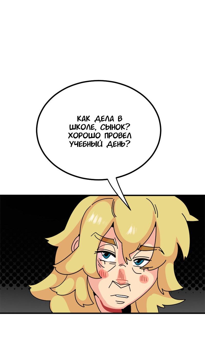 Манга Не такой уж и тихий - Глава 47 Страница 6