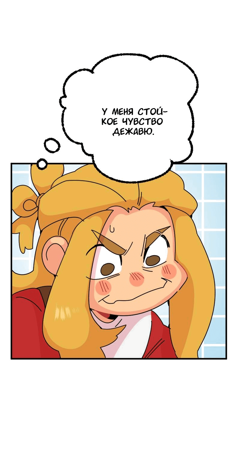 Манга Не такой уж и тихий - Глава 45 Страница 24