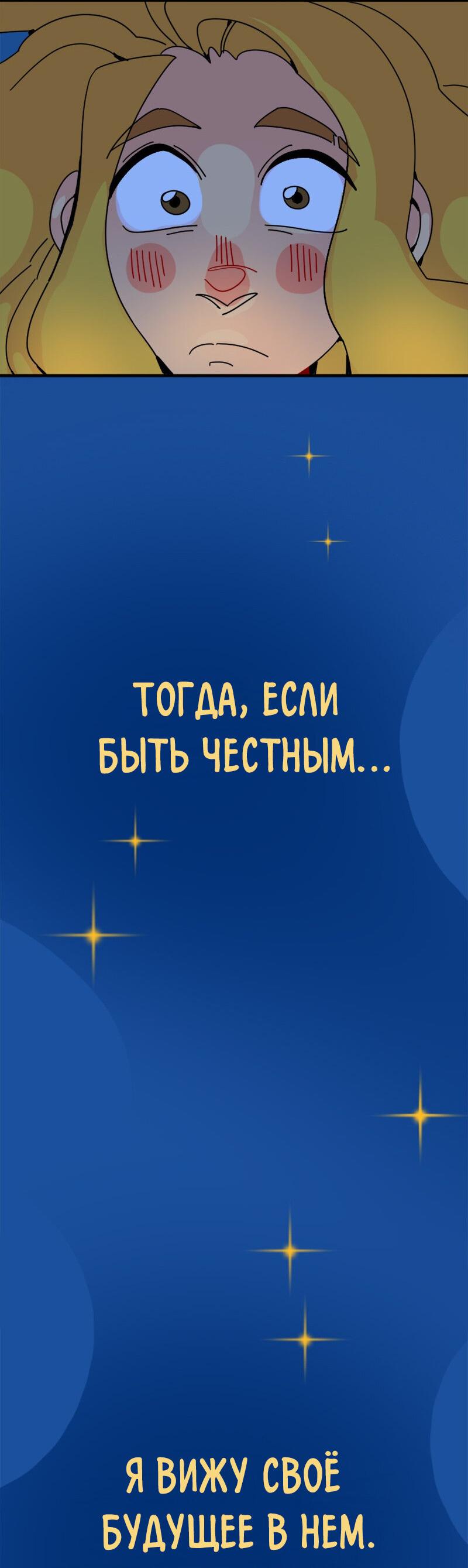 Манга Не такой уж и тихий - Глава 44 Страница 31