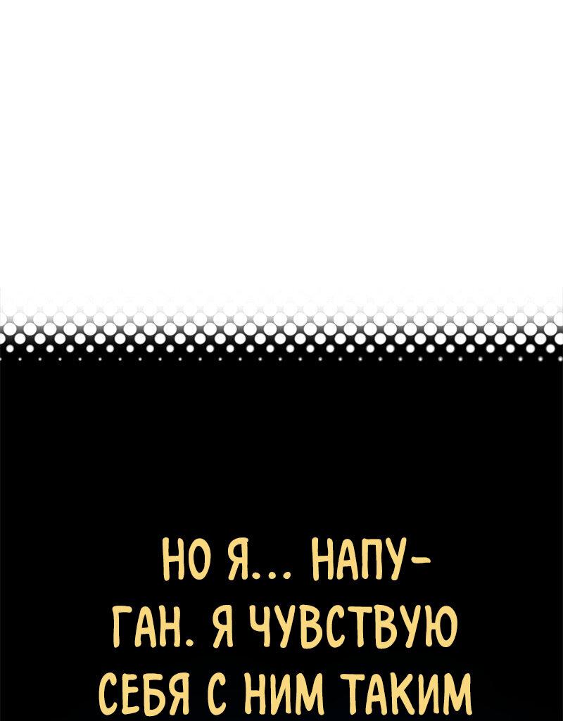 Манга Не такой уж и тихий - Глава 44 Страница 19