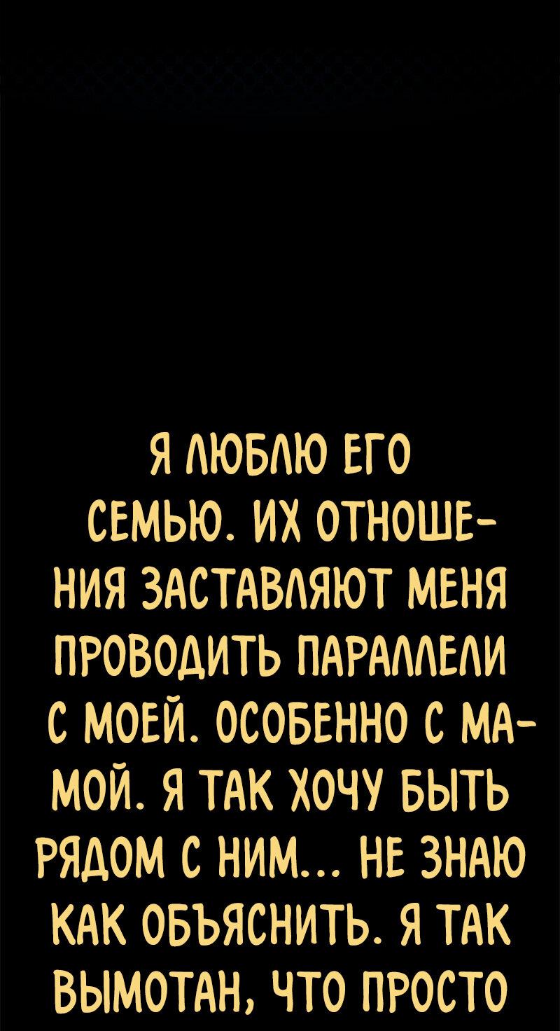 Манга Не такой уж и тихий - Глава 44 Страница 25